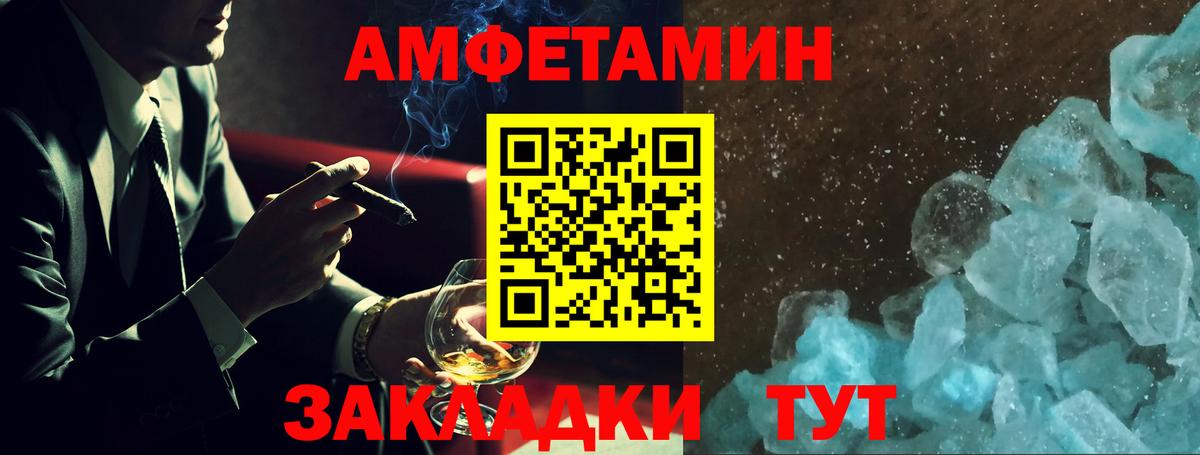 АМФ 98%  мега как войти  Спасск-Дальний  Амфетамин  Вход с VPN  АМФ 