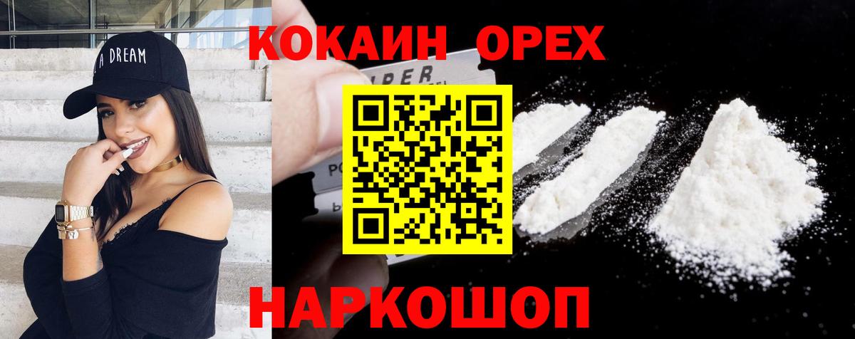 КОКАИН Fish Scale Спасск-Дальний