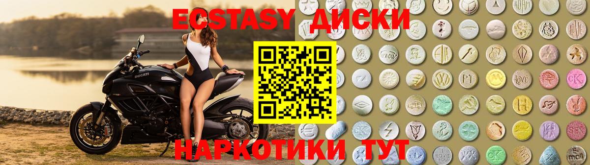 Экстази VHQ  Экстази  что такое   Спасск-Дальний  Вход с VPN  Ecstasy круглые 