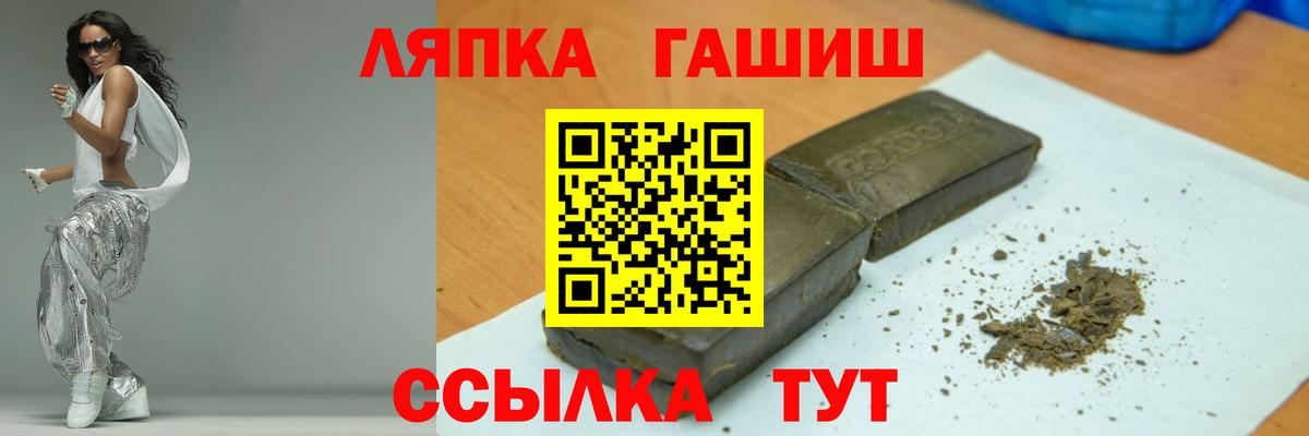 ГАШИШ ice o lator Спасск-Дальний