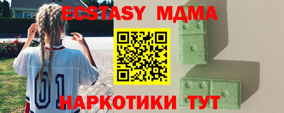 MDMA crystal  МДМА  Спасск-Дальний  Вход с VPN  МДМА Molly 