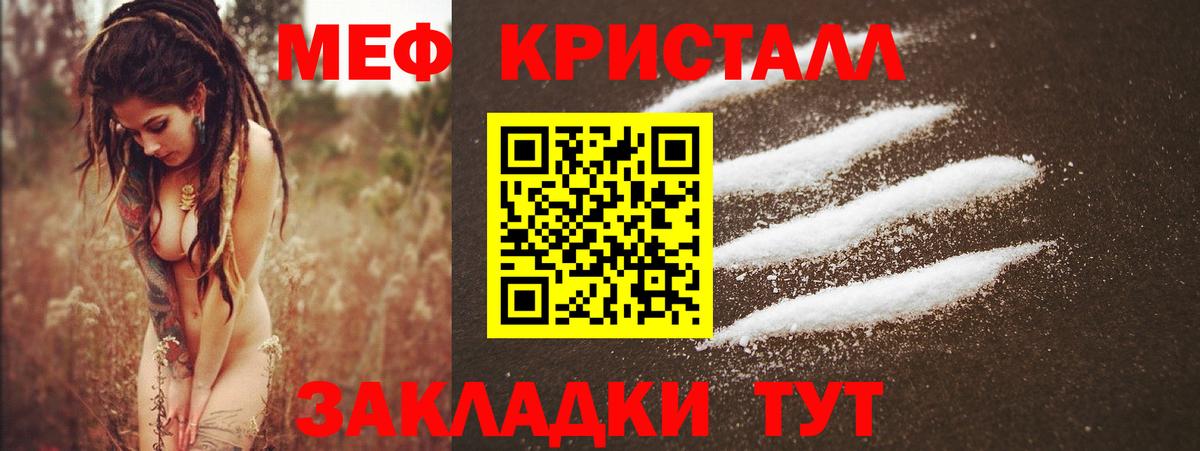 Спасск-Дальний  МЕФ мука  МЕФ VHQ  Мефедрон  Вход с VPN 