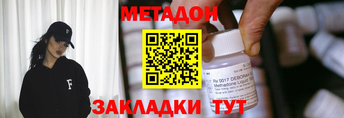 МЕТАДОН белоснежный  Вход с VPN  MEGA ТОР  Спасск-Дальний 
