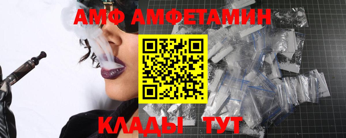 МЕТАМФЕТАМИН мет  Вход с VPN  Спасск-Дальний 