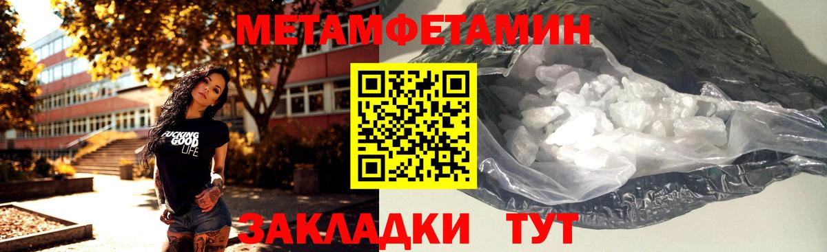 Метамфетамин Methamphetamine Спасск-Дальний