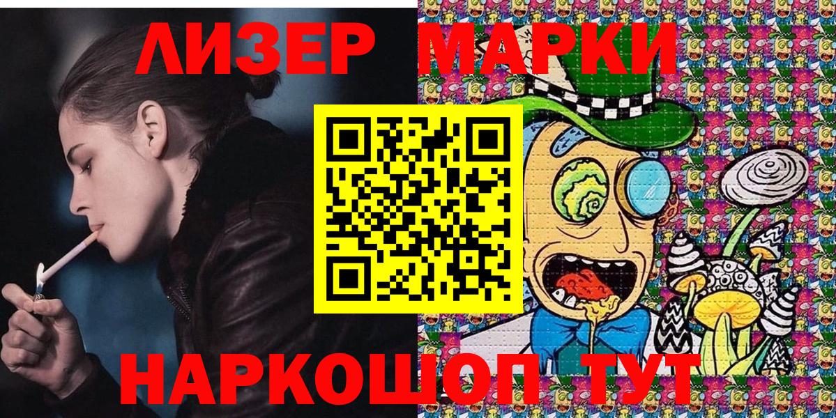 Марки 25I-NBOMe 1500мкг Спасск-Дальний