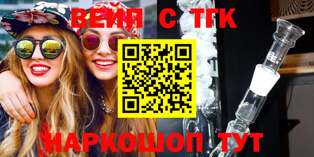 Спасск-Дальний  Дистиллят ТГК Wax  Вход с VPN 